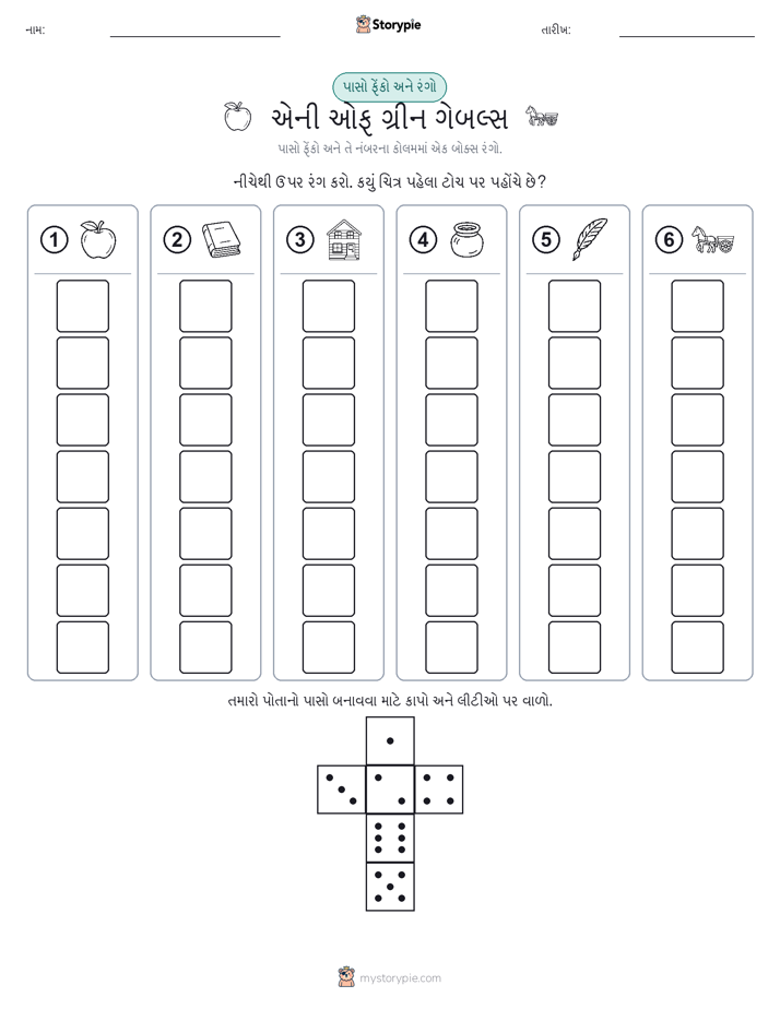 રોલ અને રંગ