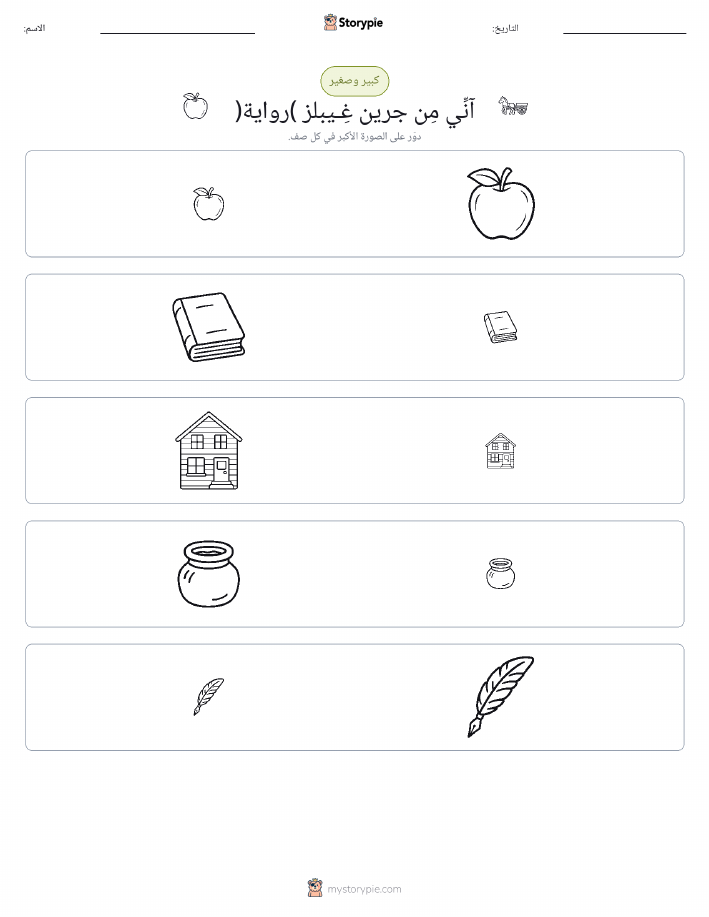فرز