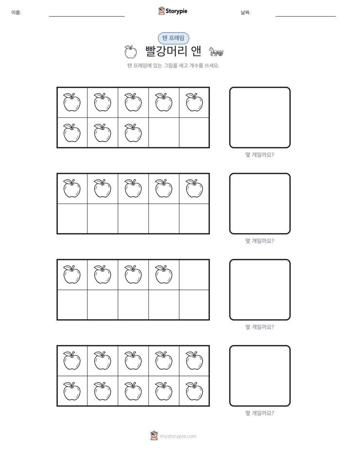 텐 프레임