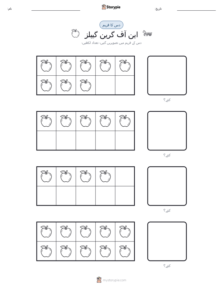 دس کا فریم