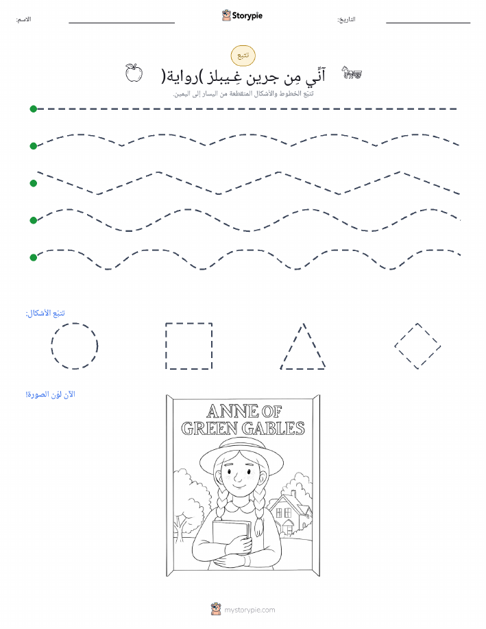 تتبع