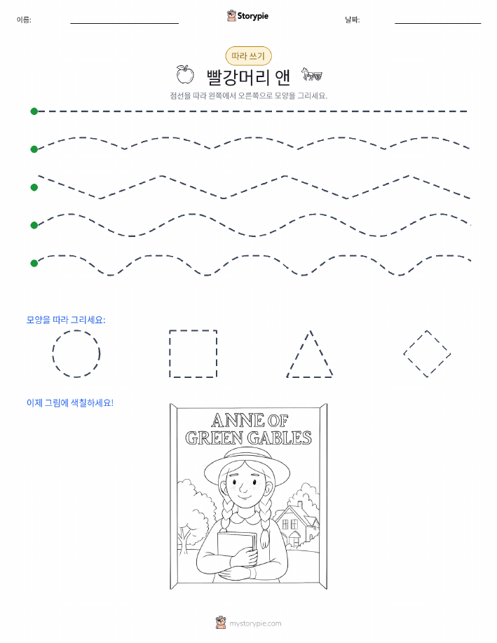 따라 쓰기