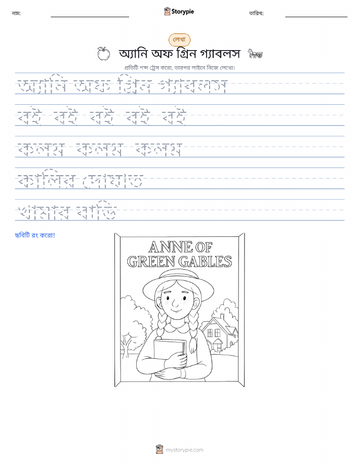 লেখার অনুশীলন