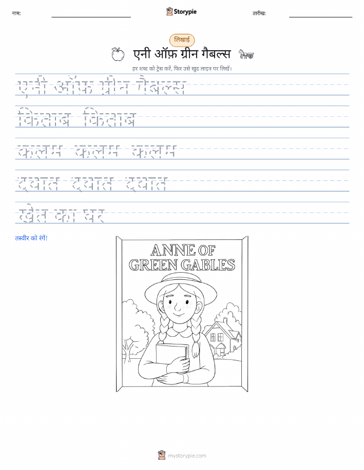 लेखन अभ्यास