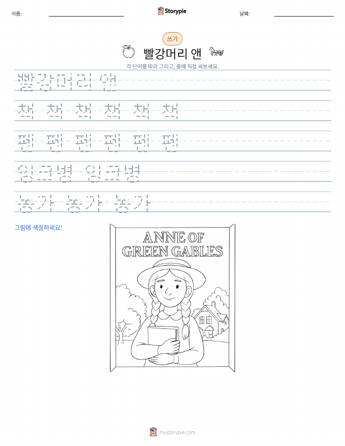 쓰기 연습
