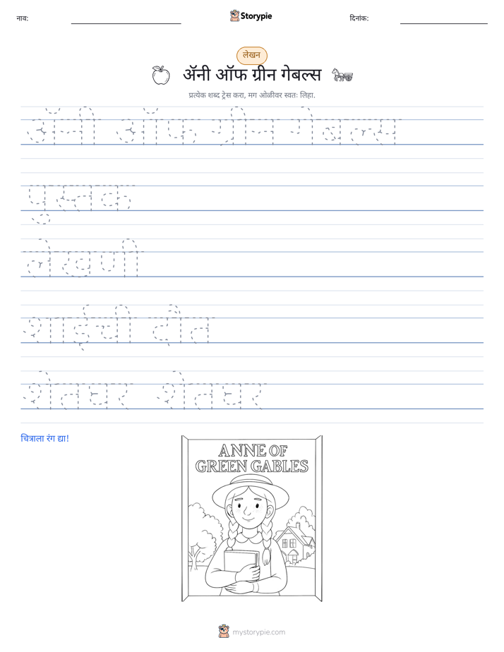 लेखन सराव