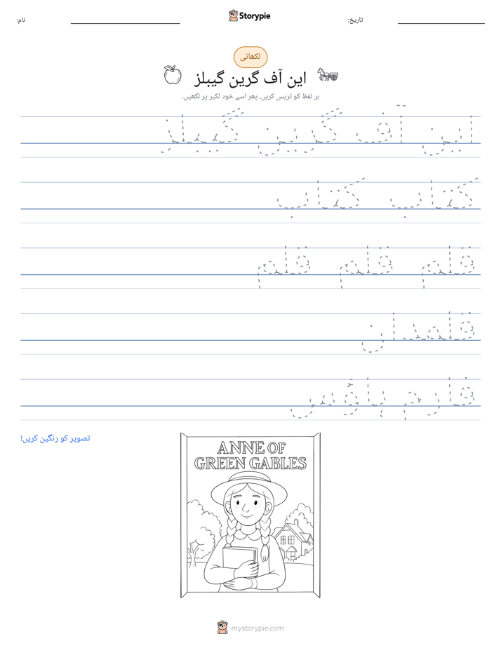 تحریری مشق