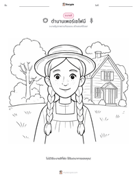 ตำนานเพอร์เซโฟนี ตัวอย่างแบบฝึกหัดที่พิมพ์ได้