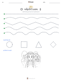 પર્સેફનીની દંતકથા છાપી શકાય તેવી કાર્યપત્રક પૂર્વદર્શન