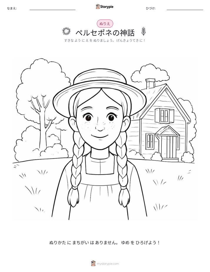 塗り絵ページ
