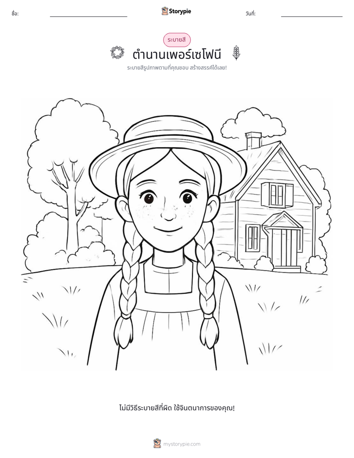 หน้าสี