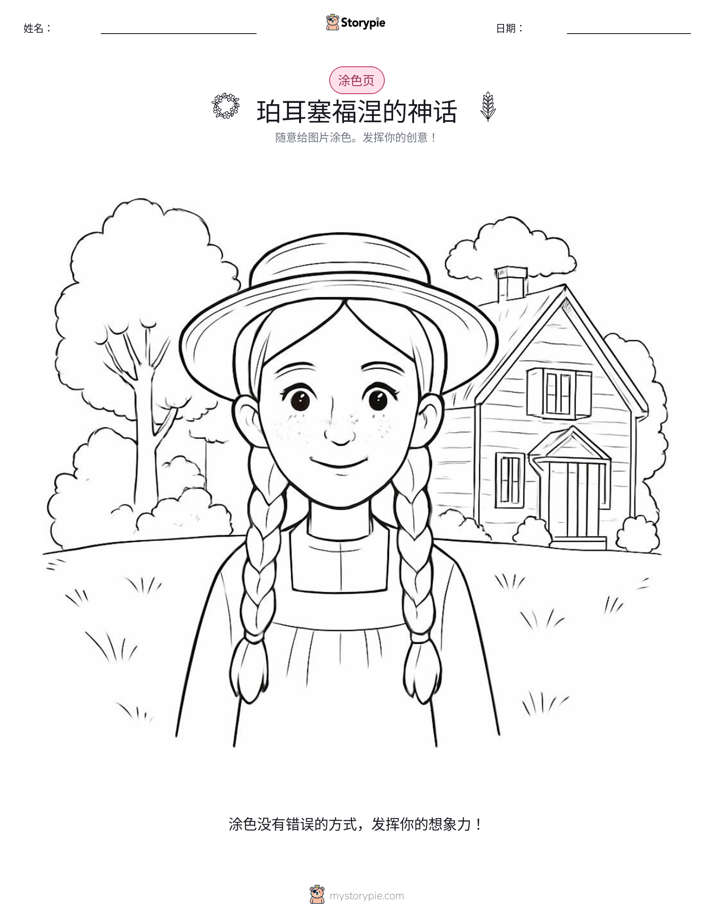 涂色页