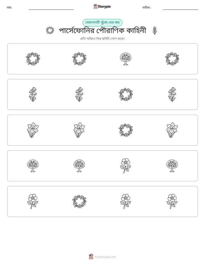 অদ্ভুত একটি
