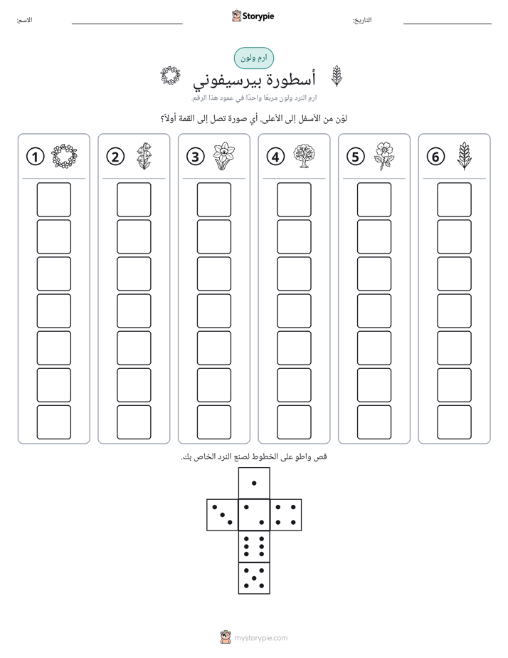 لف و لون