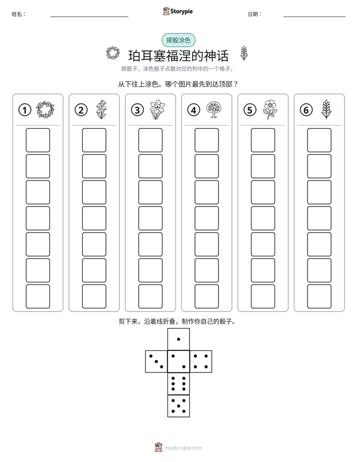 滚动与上色