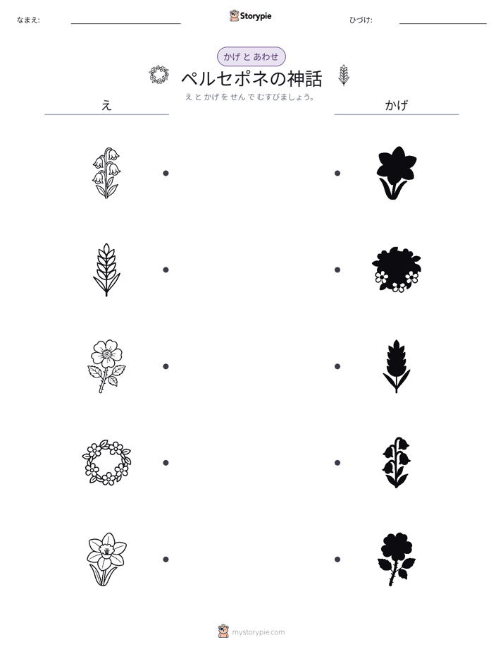 シャドウマッチ