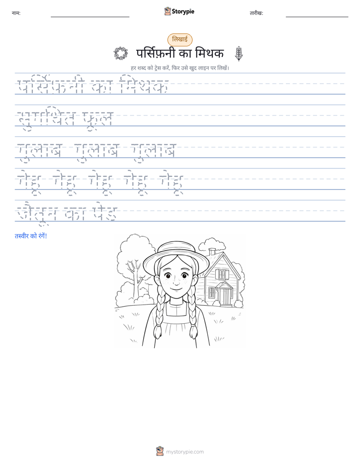 लेखन अभ्यास