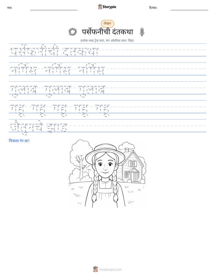 लेखन सराव
