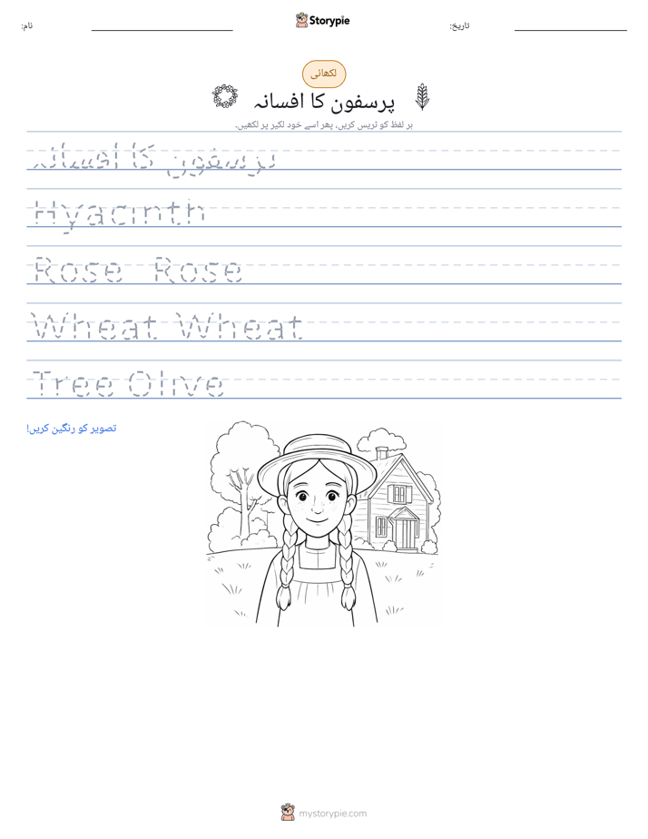 تحریری مشق