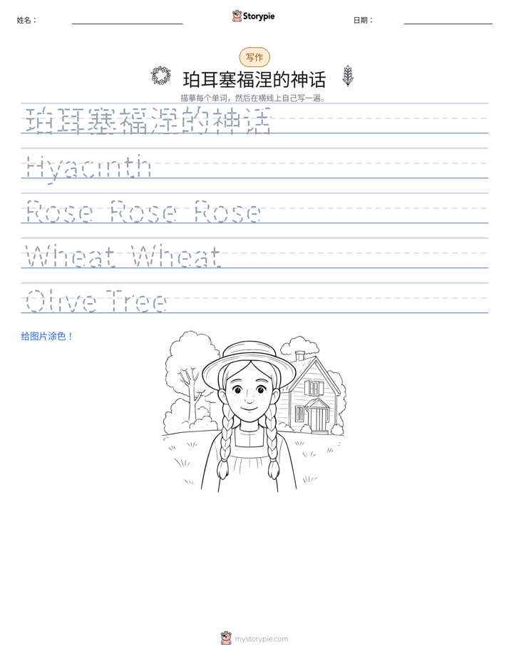 写作练习