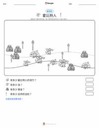 霍比特人 可打印工作表预览