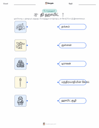 தி ஹாபிட் அச்சிடக்கூடிய வேலைப்பதிவின் முன்னோட்டம்
