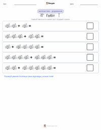 Гобіт попередній перегляд роздруківки