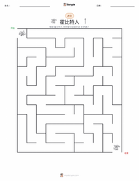 霍比特人 可打印工作表预览