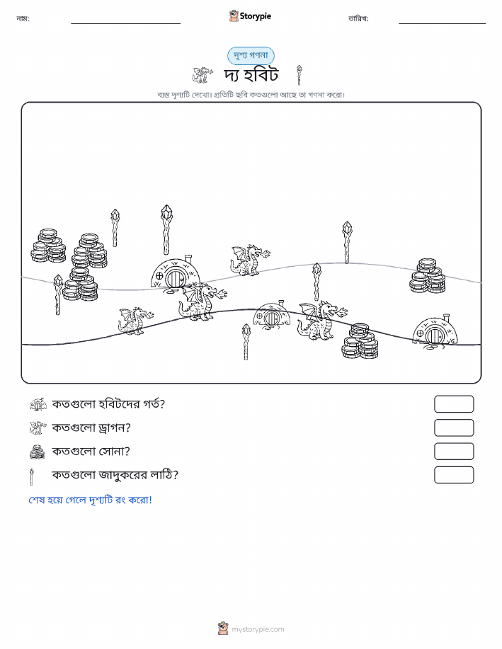 গণনা দৃশ্য