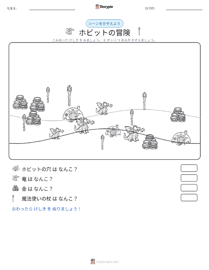 カウントシーン
