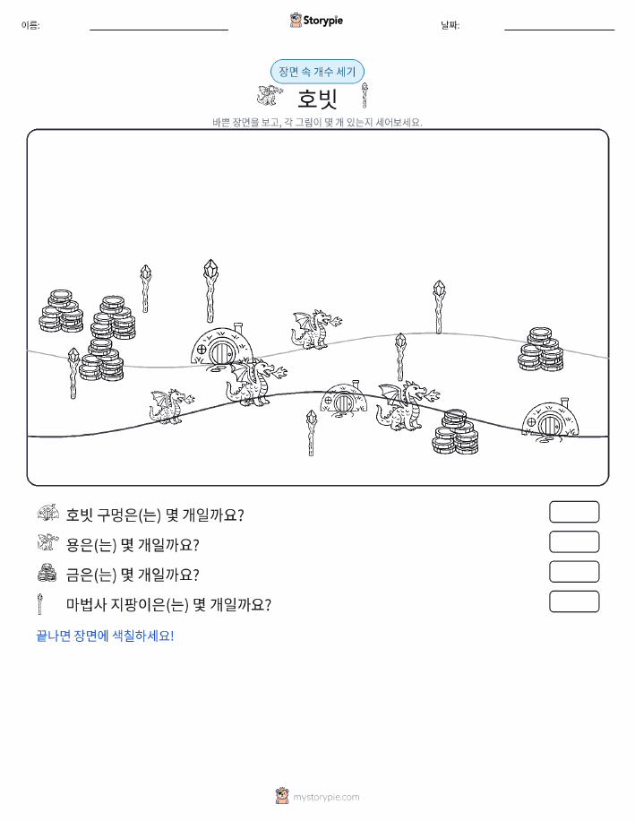 세기 장면