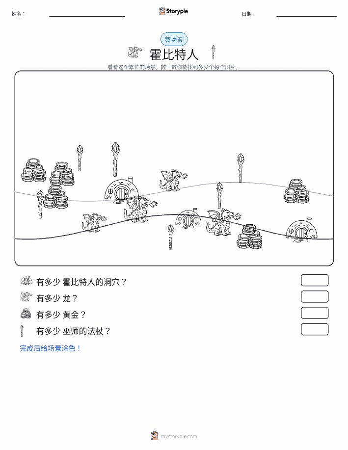 计数场景