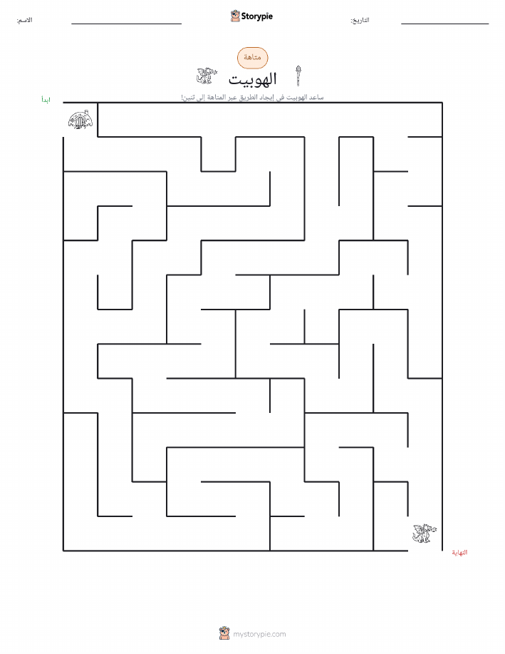 متاهة