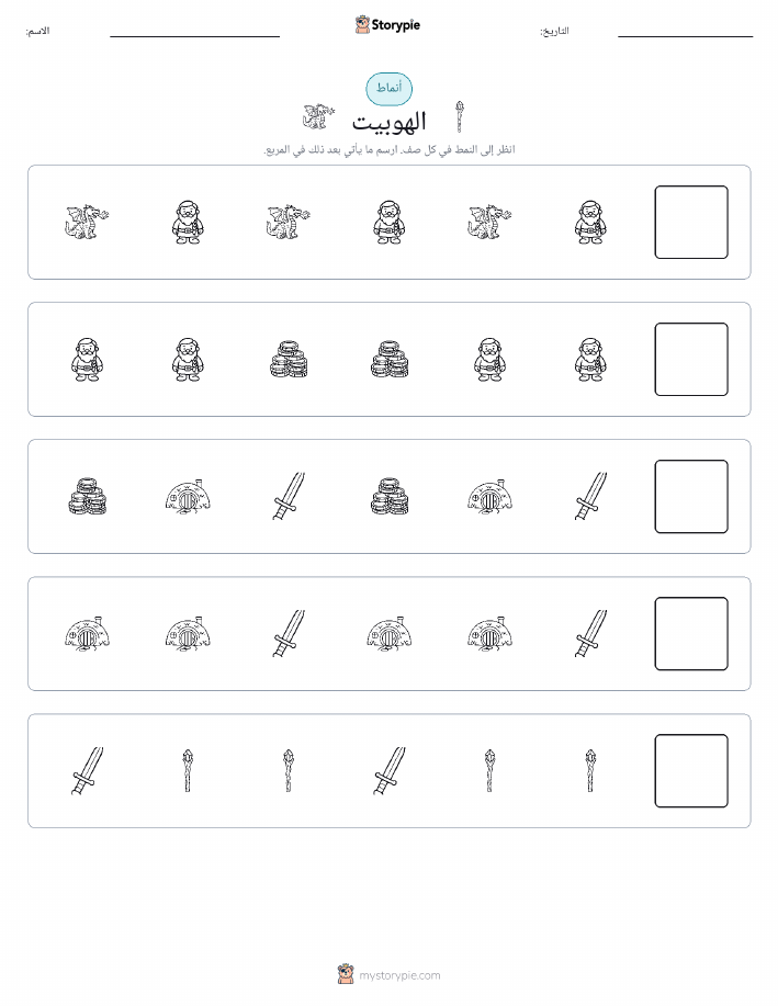 أنماط