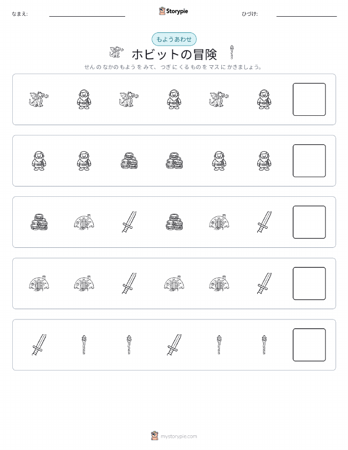 パターン