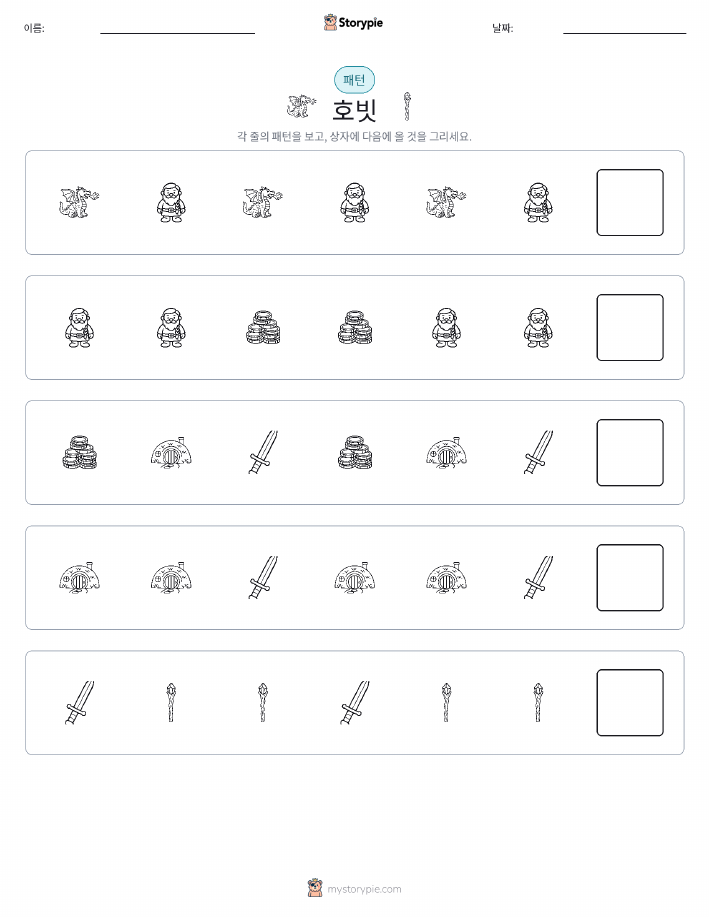패턴