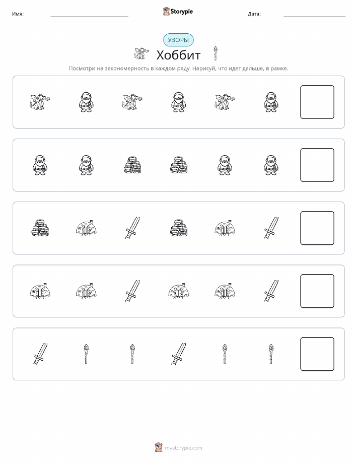 Шаблоны