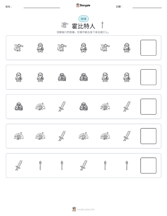 模式