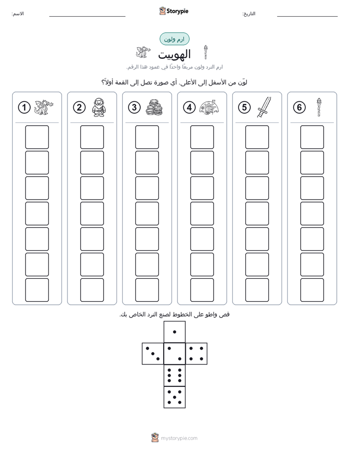 لف و لون