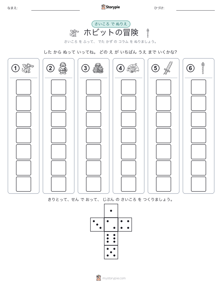 ロール＆カラー