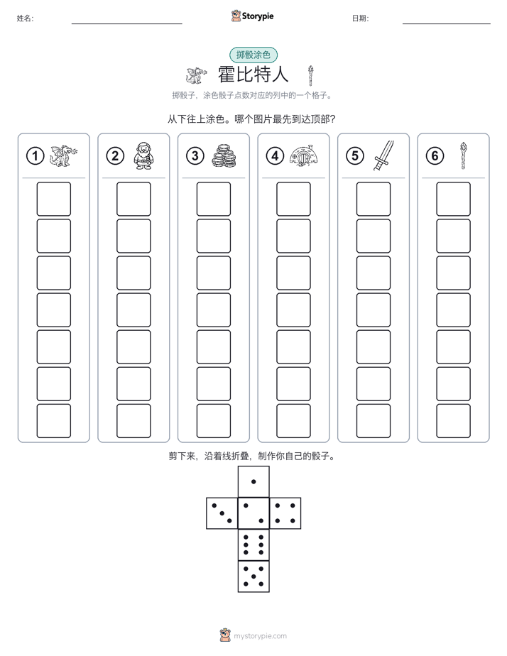 滚动与上色