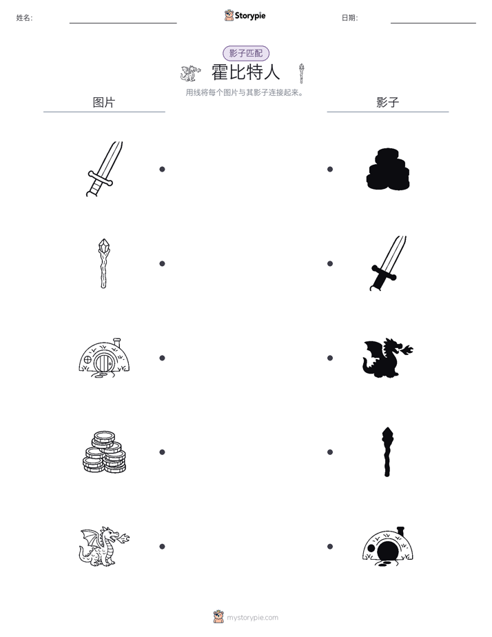 影子匹配