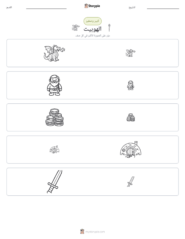 فرز