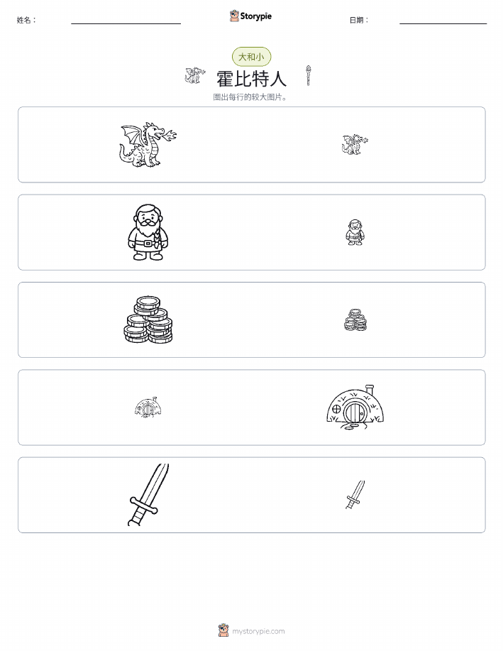分类