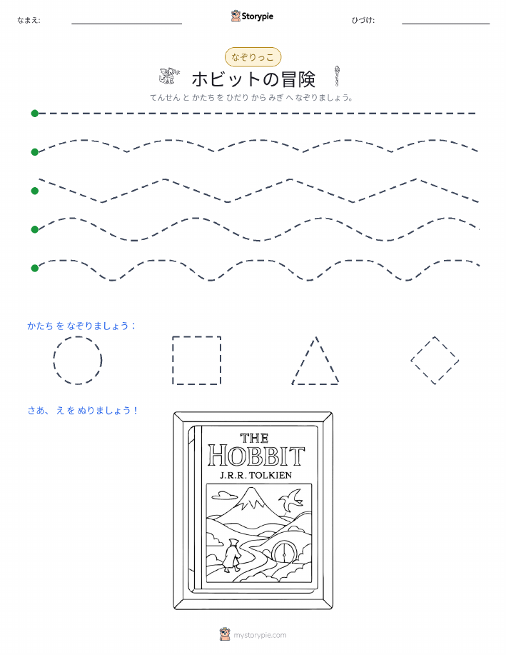 トレース