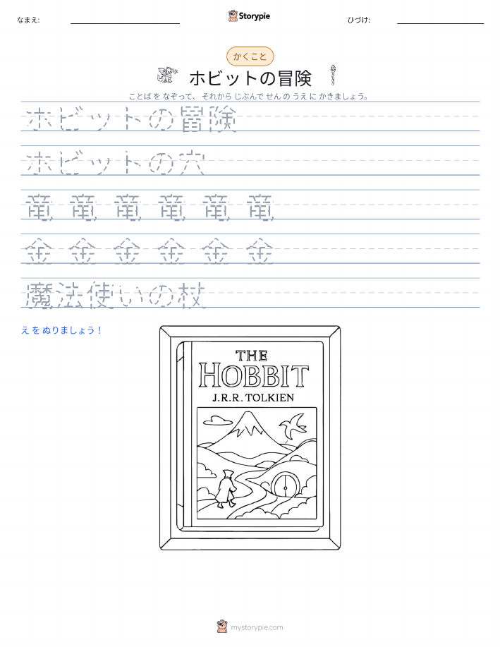 書き取り練習