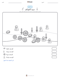 معاينة ورقة العمل القابلة للطباعة سيد الخواتم