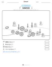 指輪物語 の印刷可能ワークシートプレビュー