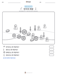 반지의 제왕 인쇄 가능한 워크시트 미리보기