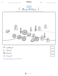 دی لارڈ آف دی رنگز پرنٹ کرنے کے قابل ورکشیٹ کا پیش نظارہ